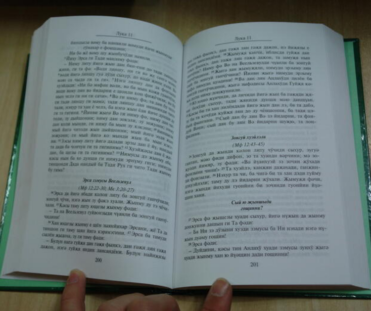 holywriting